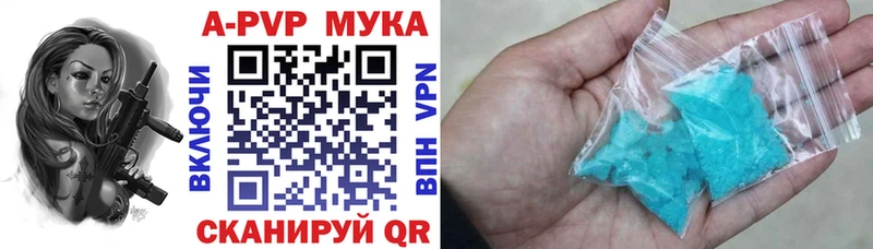A-PVP кристаллы  Тетюши 
