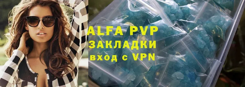 Alfa_PVP Соль  Тетюши 