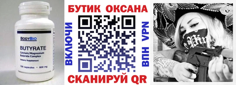 как найти закладки  Тетюши  Бутират BDO 