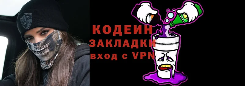 OMG как зайти  Тетюши  Кодеиновый сироп Lean Purple Drank 