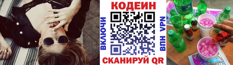 где продают наркотики  mega вход  Кодеиновый сироп Lean напиток Lean (лин)  Тетюши 