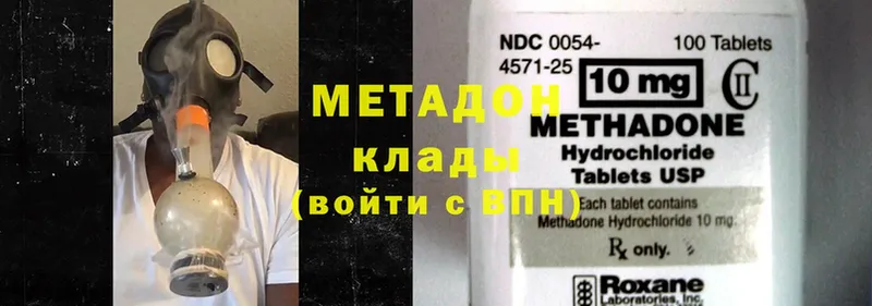 Метадон methadone  где можно купить наркотик  Тетюши 